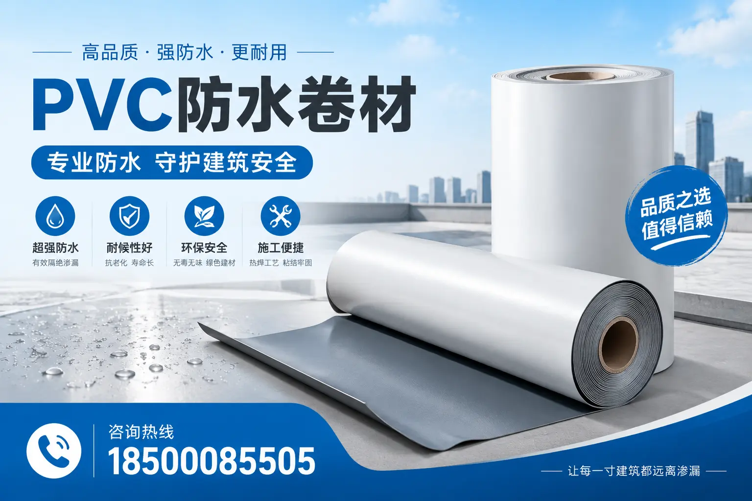 宜昌地区pvc防水卷材的市场现状与发展趋势