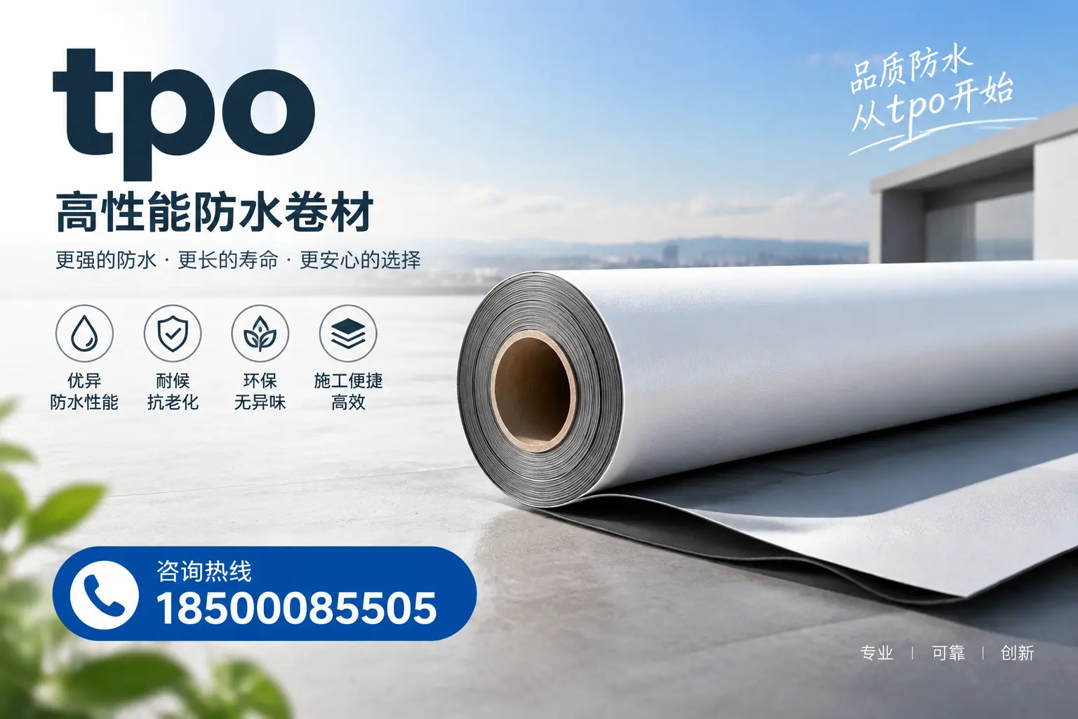 如何选择适合的tpo材料?宜昌企业选型指南