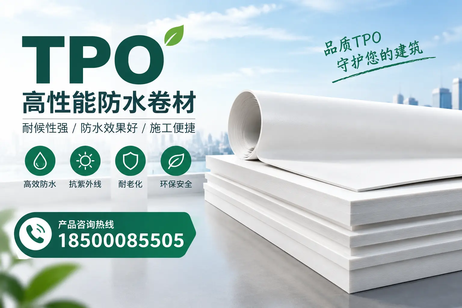 选择tpo材料时的注意事项，避免宜昌企业常见误区